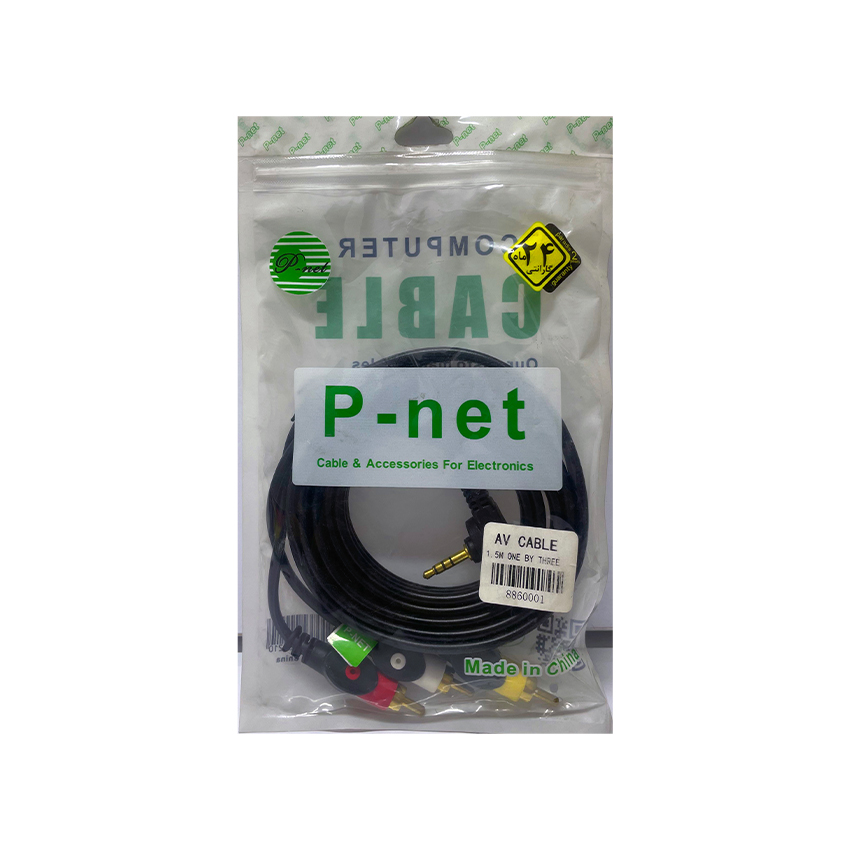 کابل 1.5 متری AV برند PNET